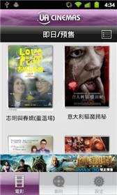 free game image for UA Cinemas – Mobile ticketing game pic for UA Cinemas – Mobile ticketing